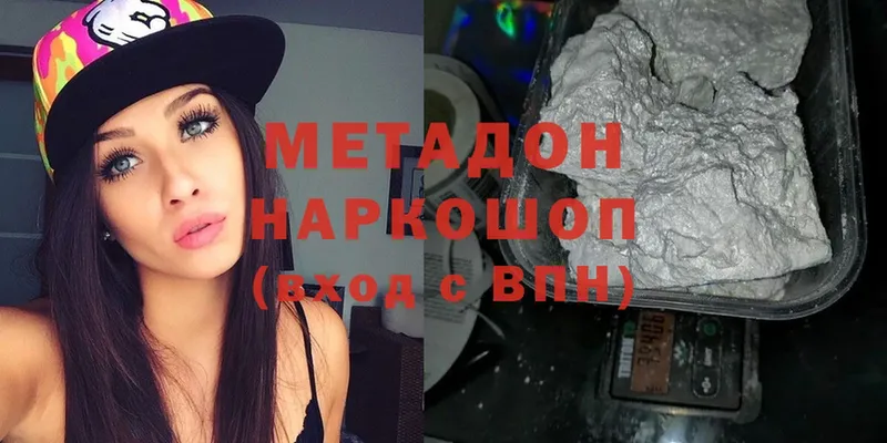 купить   Верхняя Тура  Метадон methadone 